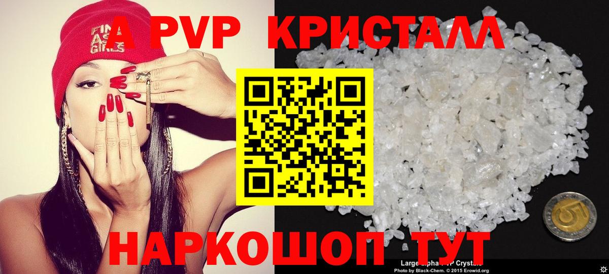 Alpha PVP крисы CK  Вход с VPN  где найти   APVP крисы CK  A-PVP мука  Мыски 