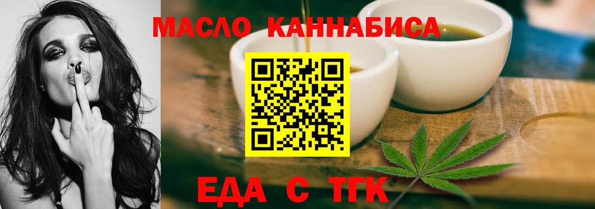 Печенье с ТГК марихуана  Вход с VPN  Мыски 