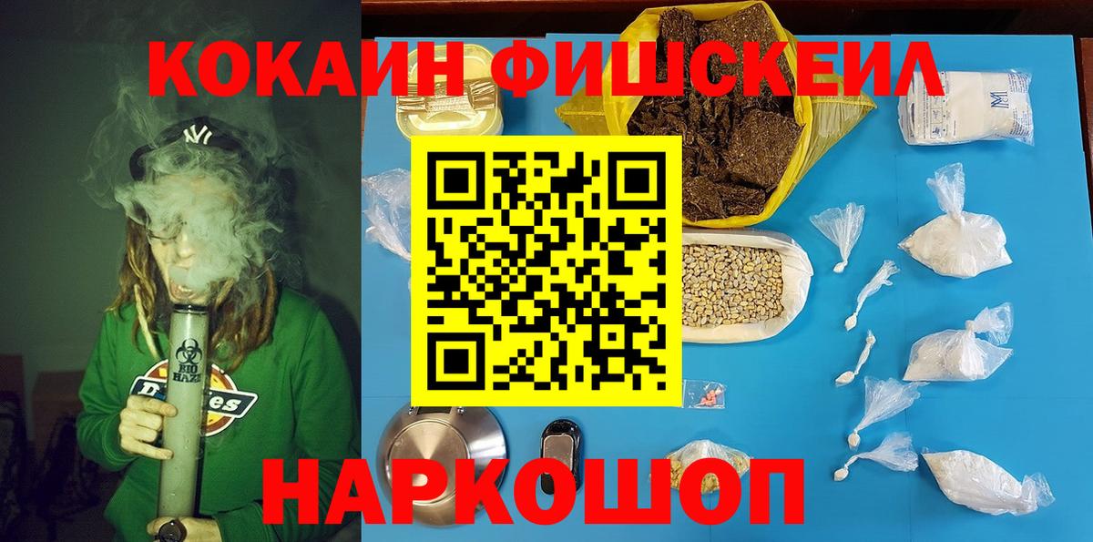 Мыски  Кокаин Columbia  COCAIN Fish Scale  Вход с VPN 
