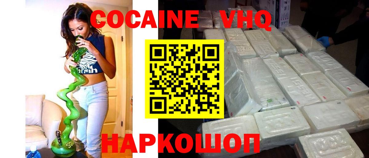 COCAIN 98% Мыски