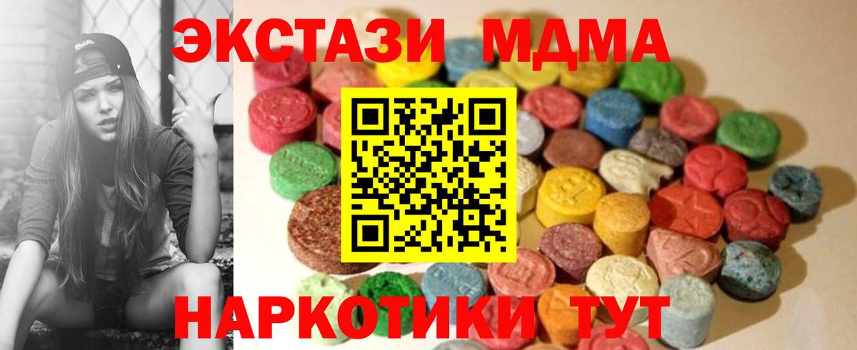 blacksprut как войти  Вход с VPN  ЭКСТАЗИ mix  маркетплейс какой сайт  ЭКСТАЗИ mix  Мыски 