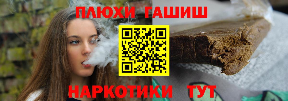 ГАШ убойный  Гашиш hashish  Вход с VPN  Мыски 