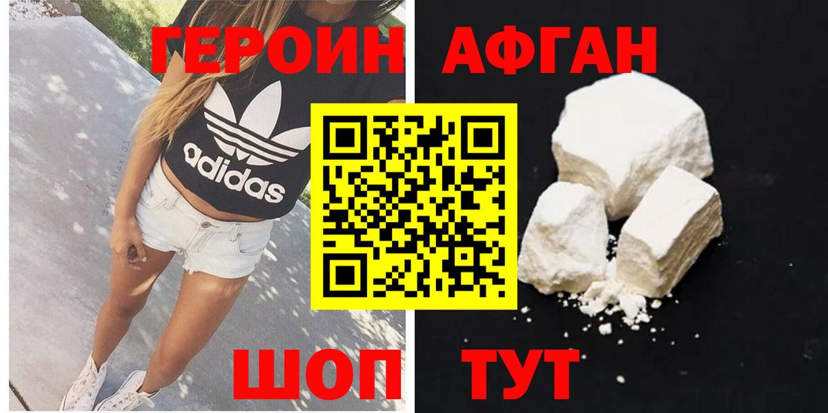 Мыски  ГЕРОИН  Вход с VPN  ГЕРОИН хмурый 