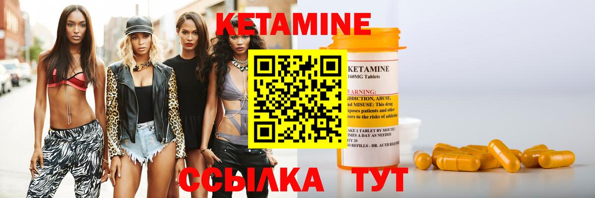 Кетамин ketamine  Вход с VPN  Мыски 