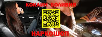 кокаин перу Волжск