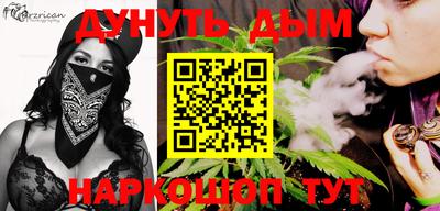 каннабис Волгодонск