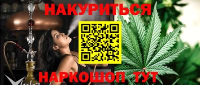 каннабис Волгодонск