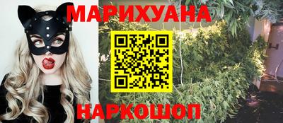 каннабис Волгодонск