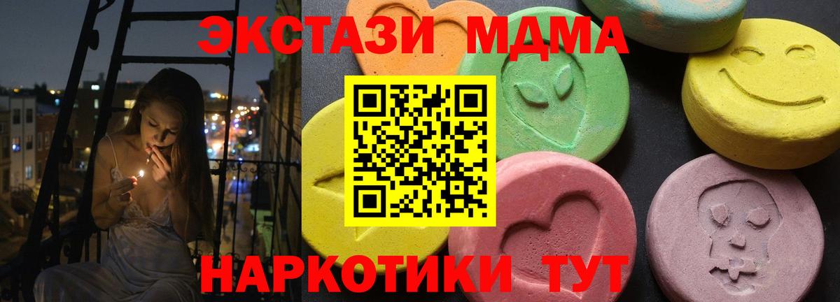 Мыски  МДМА кристаллы  МДМА  Вход с VPN  MDMA VHQ 