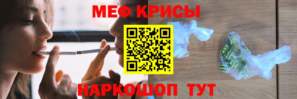Меф VHQ  Вход с VPN  Мыски  МЯУ-МЯУ кристаллы 