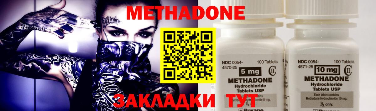 Метадон белоснежный Мыски