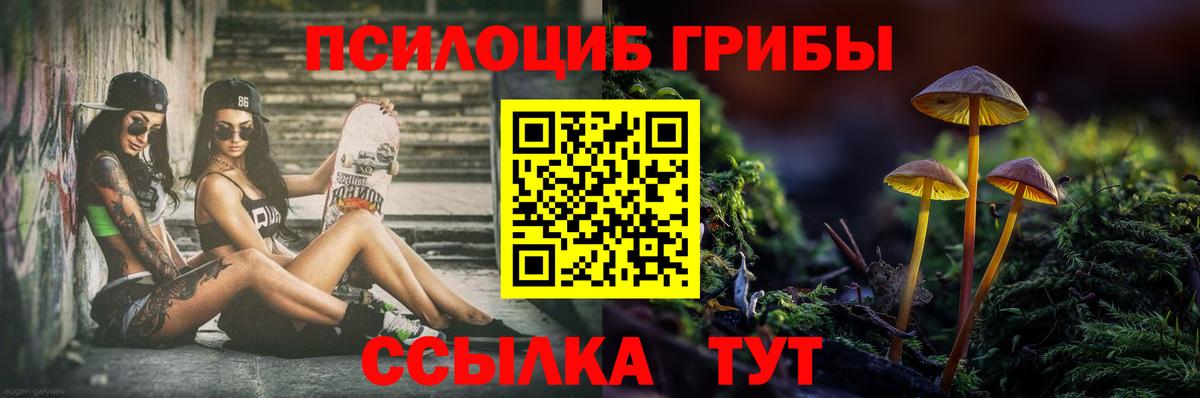 Галлюциногенные грибы мухоморы  Галлюциногенные грибы Magic Shrooms  Мыски  Вход с VPN 